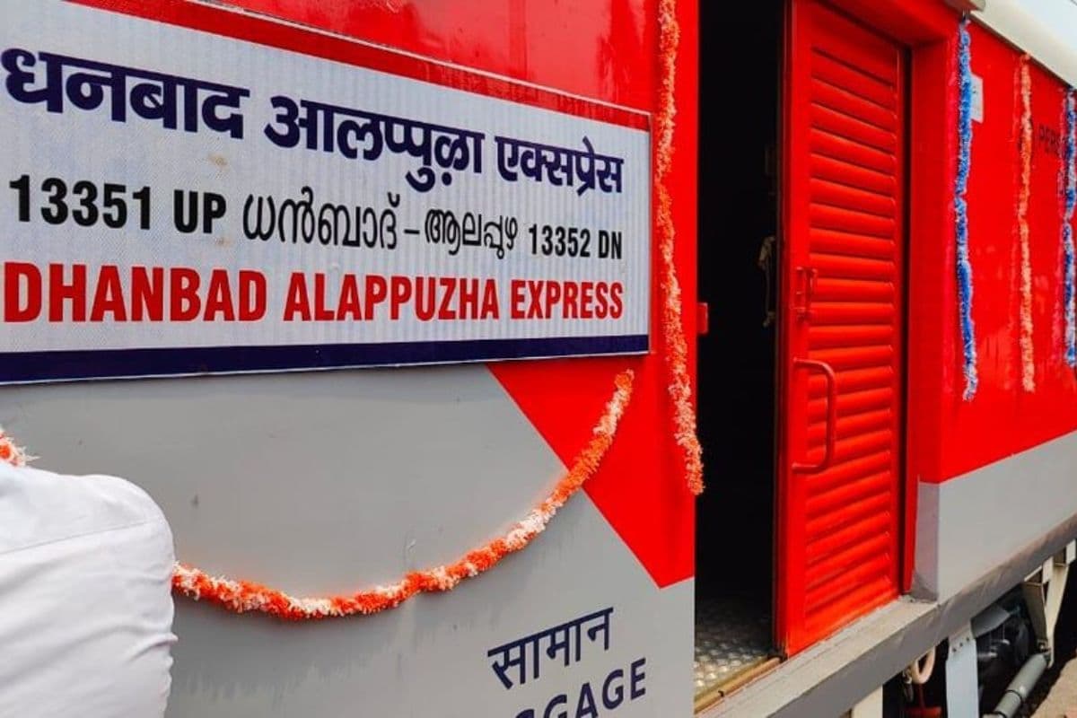Train News: धनबाद से चलने वाली इस ट्रेन का बदल गया रूट, जानें क्यों और कब से
