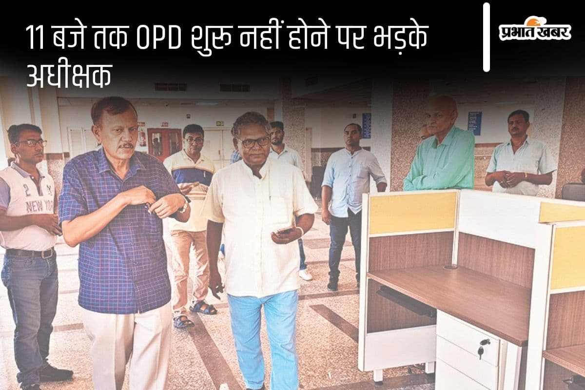 Gaya News: 'ऐसा व्यवहार बर्दाश्त नहीं किया जाएगा', 11 बजे तक OPD शुरू नहीं होने पर भड़के अधीक्षक