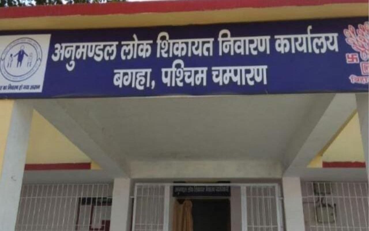 bihar news bihar news