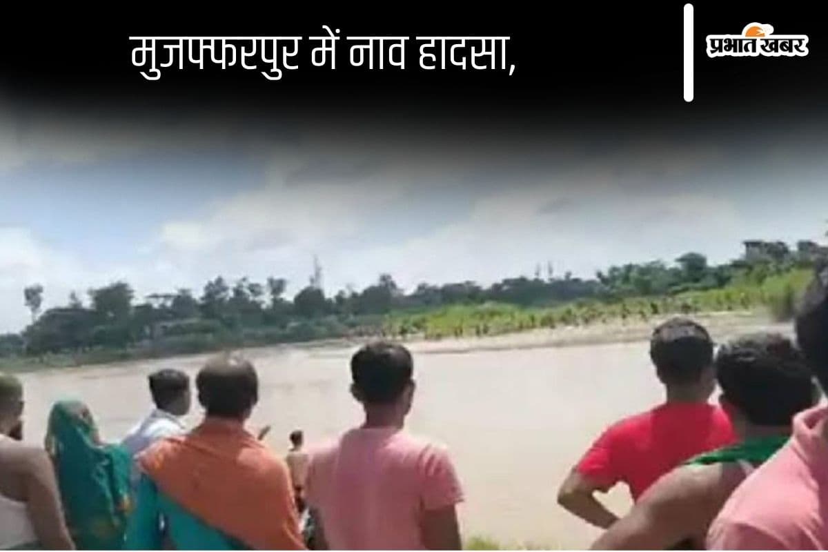 Muzaffarpur News Muzaffarpur News
