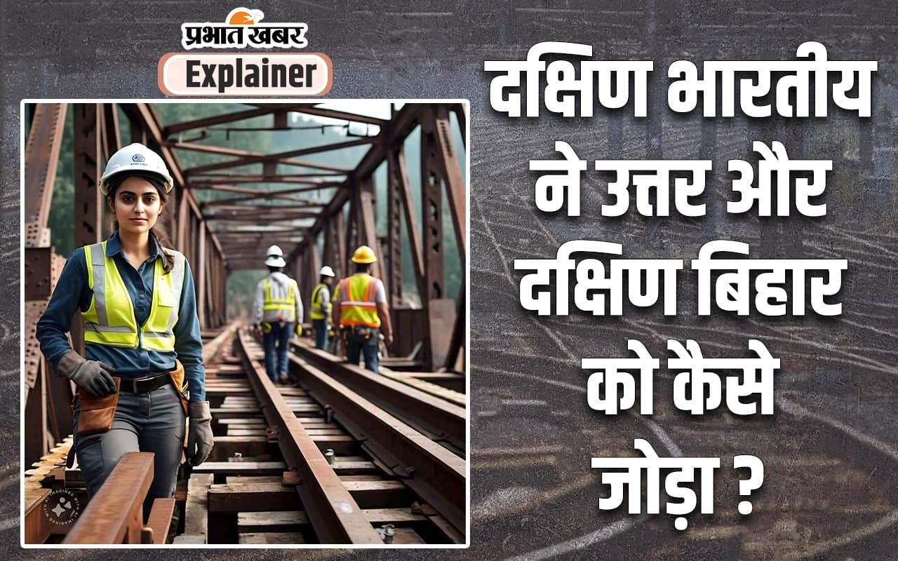 Engineers Day 2024: बिहार-झारखंड की कई पीढ़ियां विश्वेश्वरैया की क्यों हैं ऋणी, जिनके नाम पर मनाते हैं अभियंता दिवस