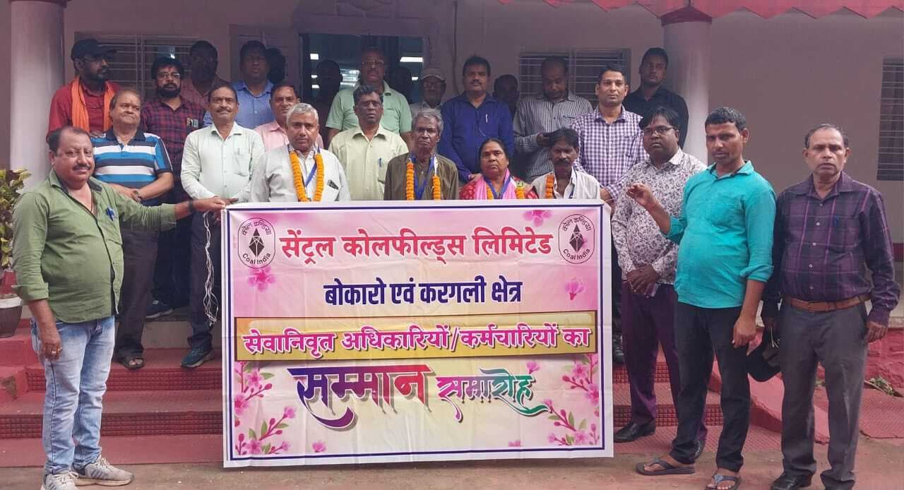 कथारा, ढोरी व बीएंडके एरिया के 28 कोलकर्मी सेवानिवृत्त