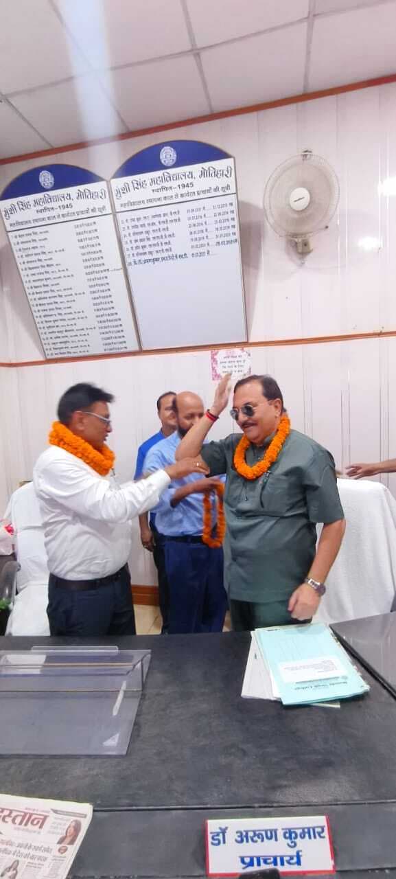 प्रो.मृगेंद्र बने एमएस कॉलेज के प्राचार्य