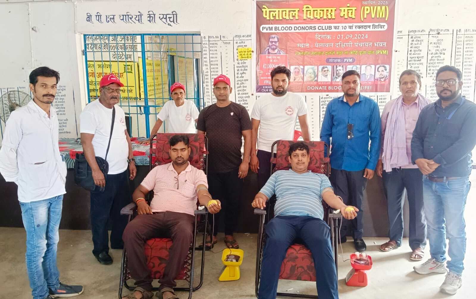 पेलावल विकास मंच ने लगाया रक्तदान शिविर