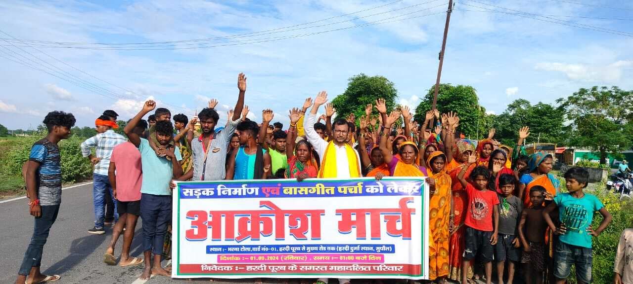 सड़क निर्माण को लेकर निकाला गया आक्रोश मार्च