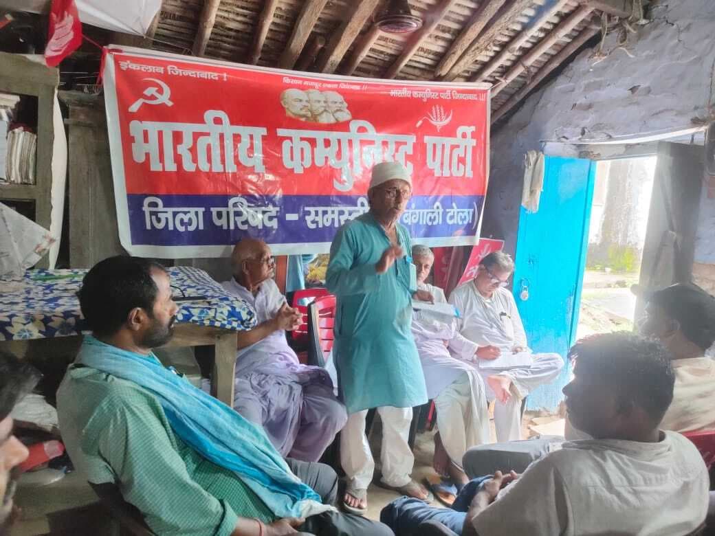 Samastipur News: 23 सितंबर को समाहरणालय पर प्रदर्शन करेगी भाकपा