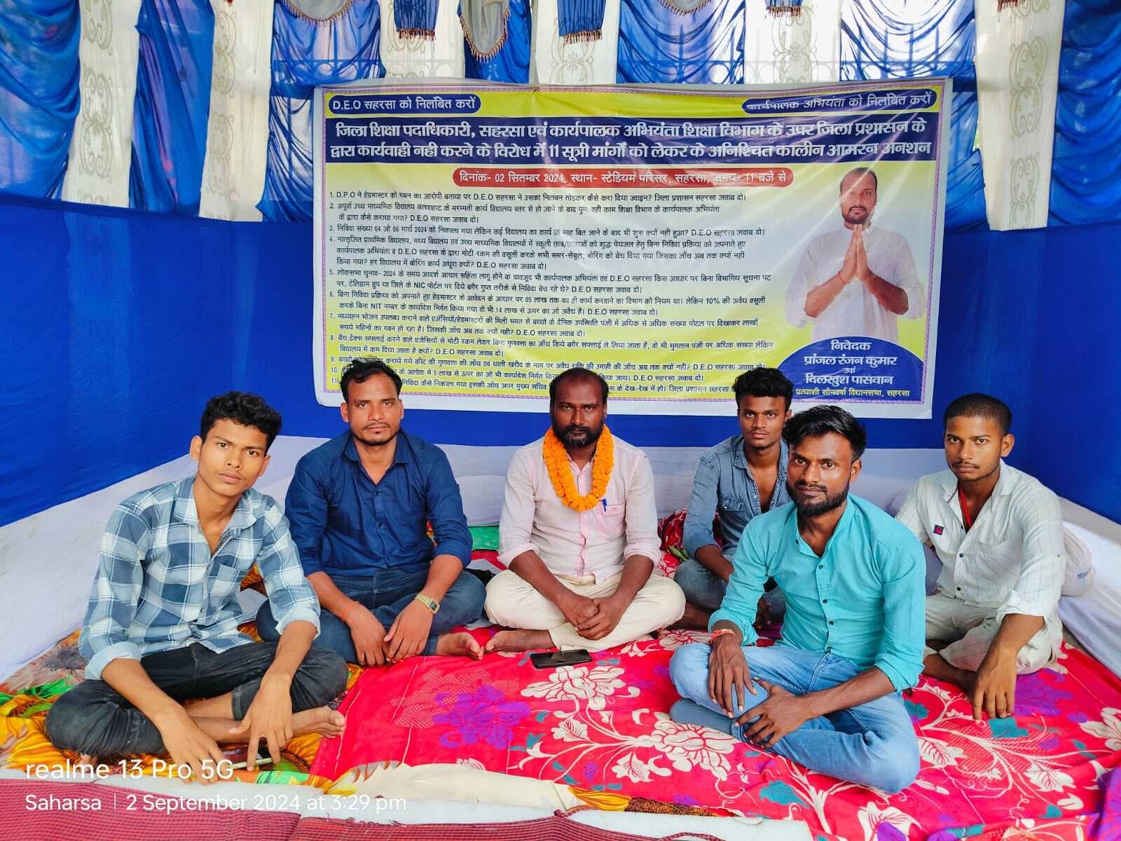 शिक्षा विभाग के खिलाफ किया अनशन शुरू