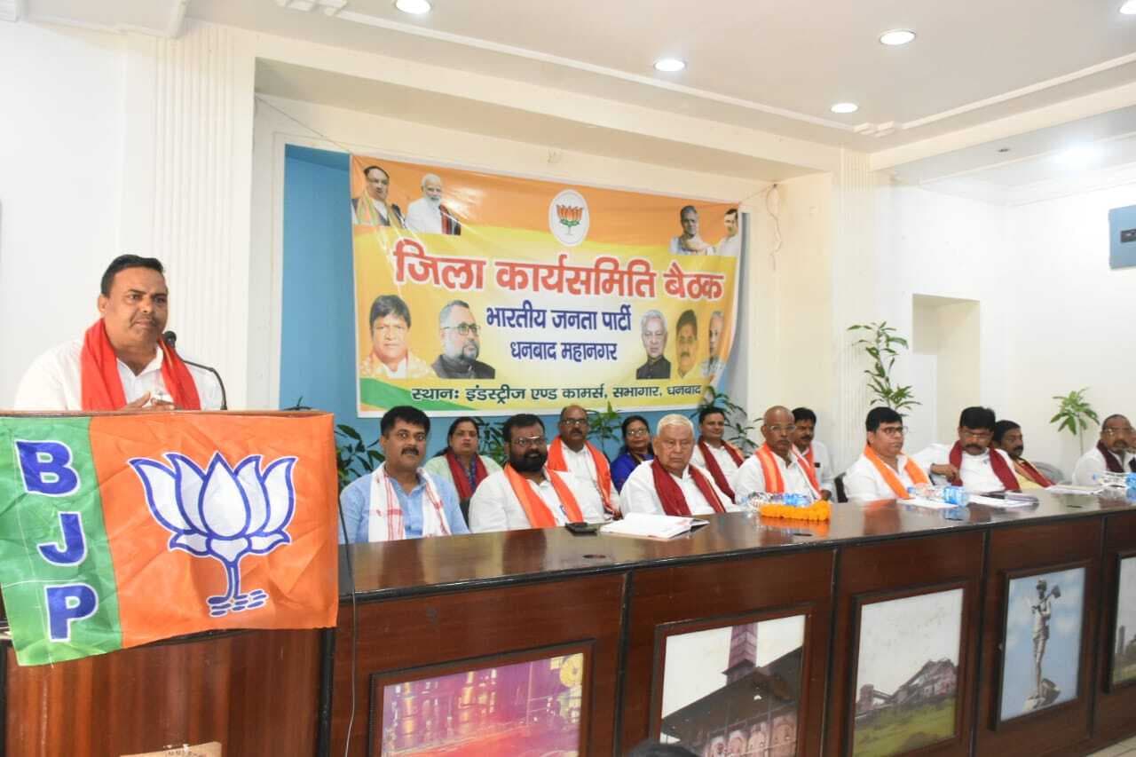 भाजपा महानगर कमेटी में नहीं थम रहा विवाद, कार्यसमिति की बैठक से दूर रहे अधिकांश सदस्य