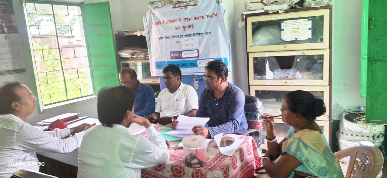 बरहरवा के आठ विद्यालयों की हुई सोशल ऑडिट