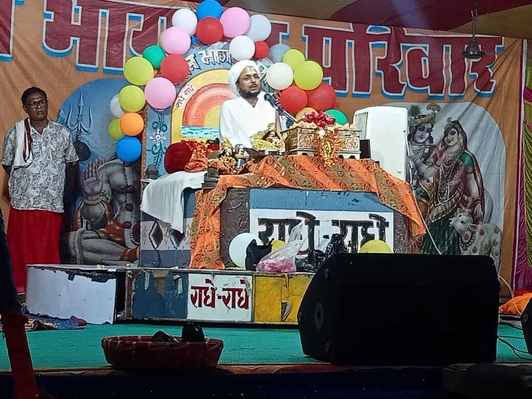 भाग्य से नहीं सौभाग्य से सुनने को मिलता है श्रीमद् भागवत कथा