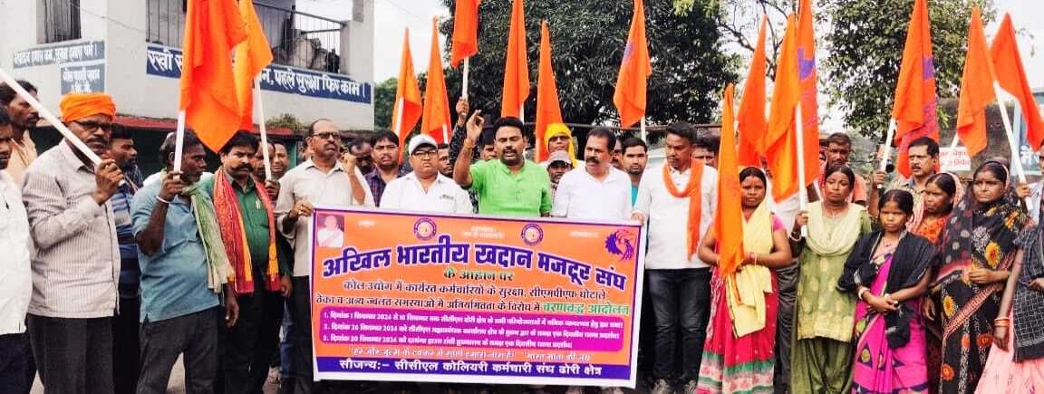 आंदोलन की तैयारी को लेकर सीसीएल सीकेएस ने की सभा