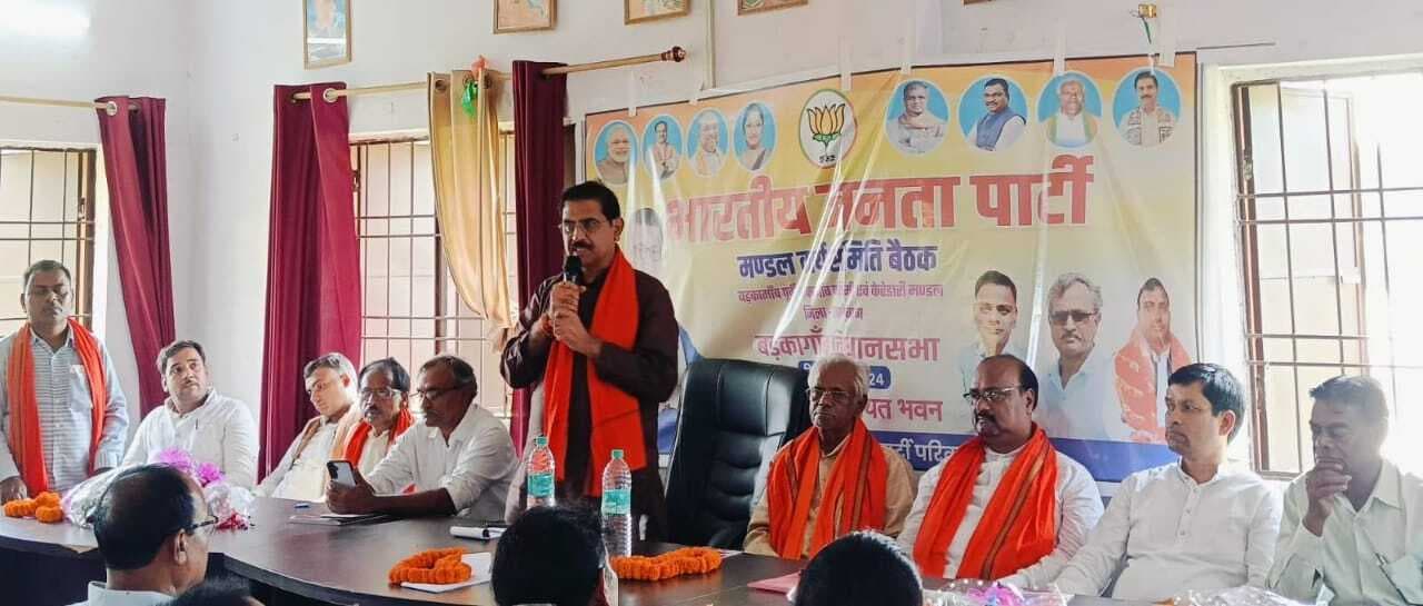 बड़कागांव में विस उम्मीदवार को लेकर रायशुमारी