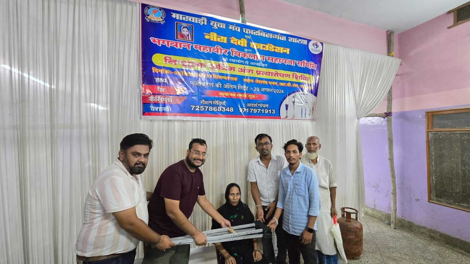 कृत्रिम अंग वितरण शिविर का आयोजन