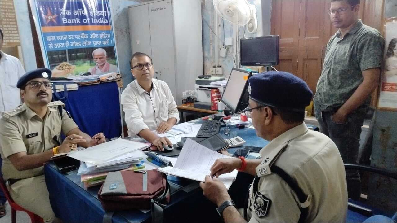 अगर किसी पर शक हो, तो उस पर नजर बनाये रखें बैंक कर्मी