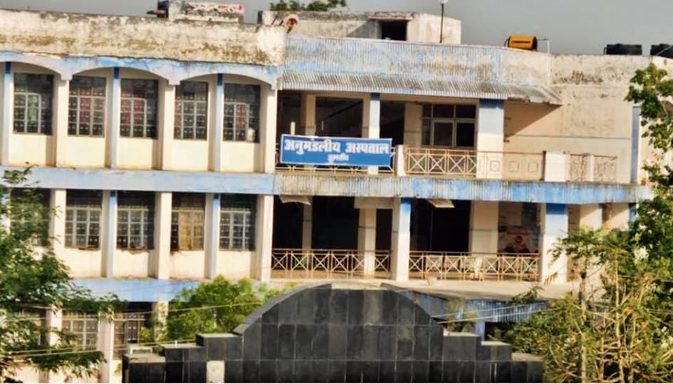 Buxar news : भव्या पोर्टल क्रियान्वयन में पूरे राज्य में दूसरे स्थान पर है डुमरांव का अनुमंडलीय अस्पताल