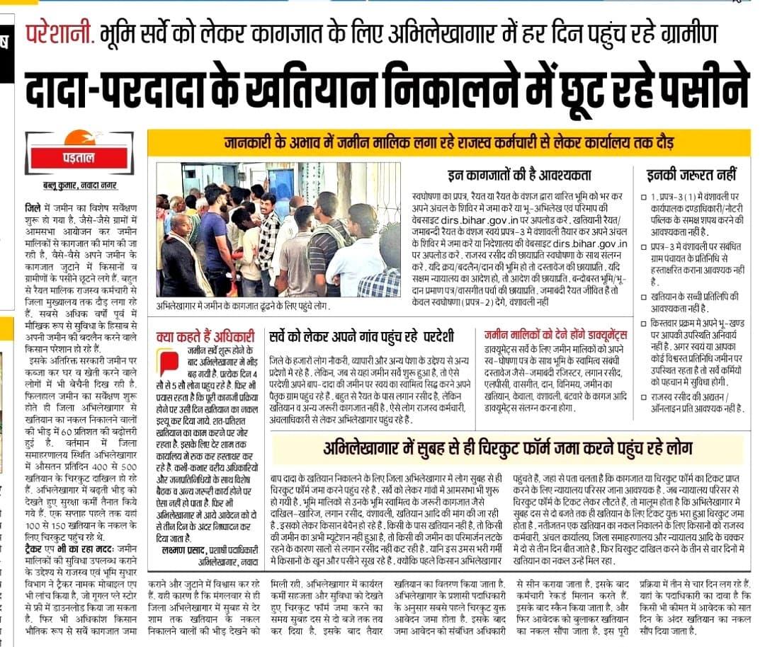 डीएम ने अभिलेखागार में एक अतिरिक्त काउंटर बनाने का दिया आदेश