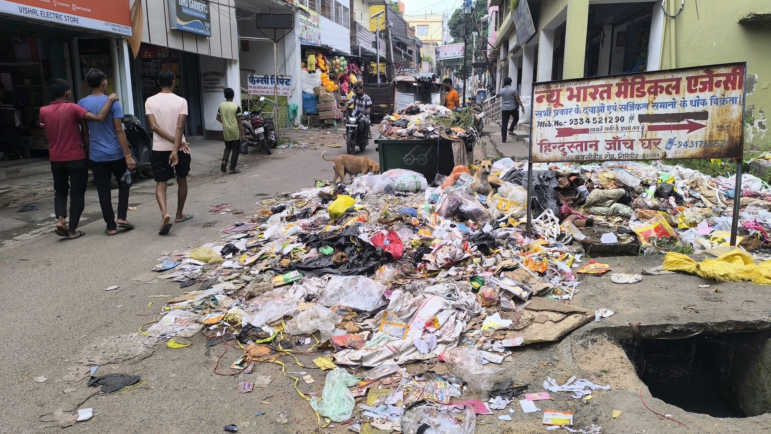 Giridih News. झारखंड लोकल बॉडीज इंप्लाइज फेडरेशन की हड़ताल जारी