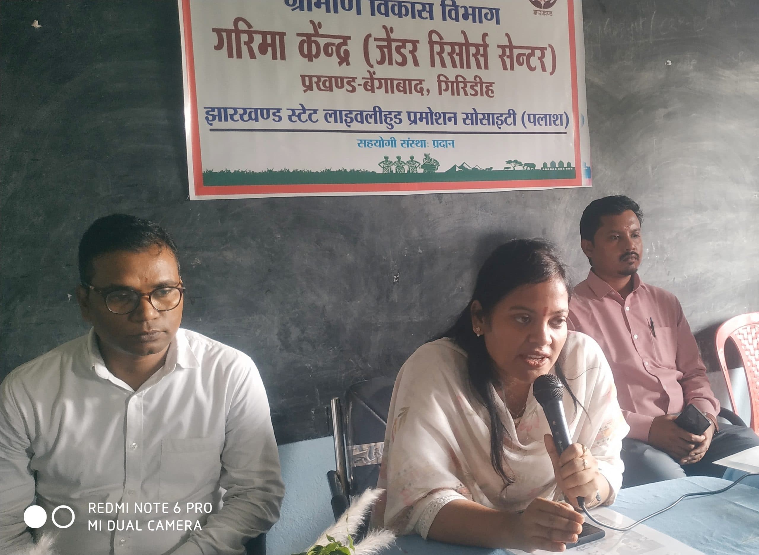 महिला हिंसा नहीं रुकी तो बेंगाबाद आ जायेगा रेड जोन में