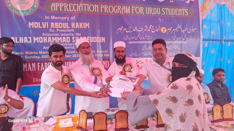 उर्दू भाषा के 303 विद्यार्थियों को किया गया सम्मानित