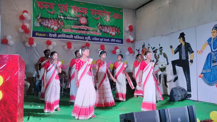 मुरी में करम पूर्व संध्या समारोह, थिरके लोग