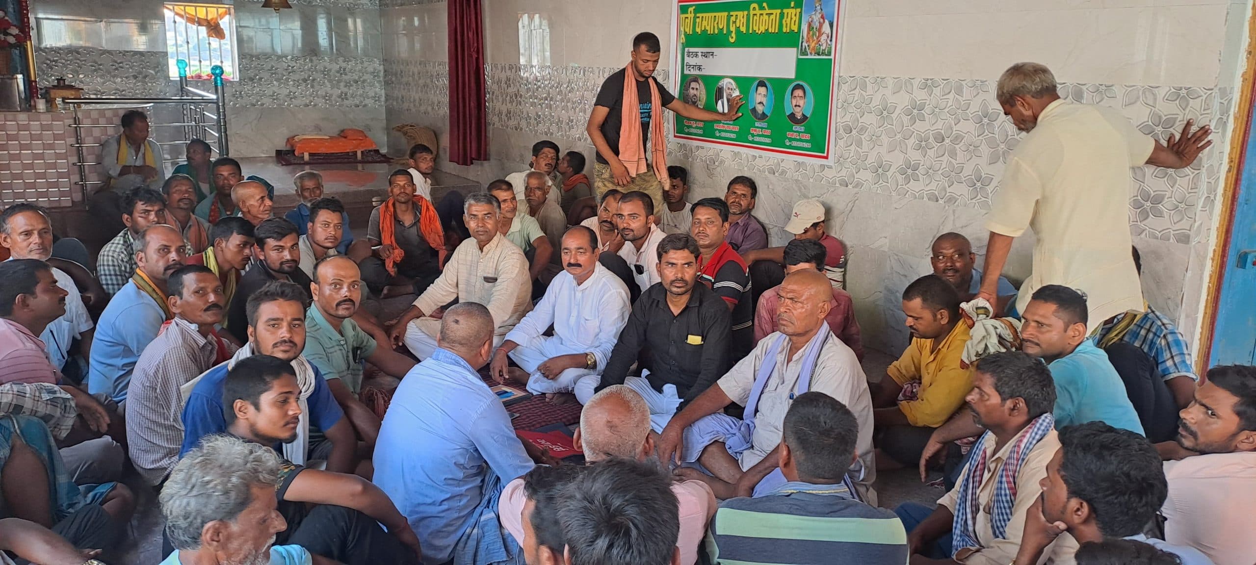 Motihari News : दुग्ध विक्रेताओं ने बैठक कर कई मुद्दों पर किया विचार-विमर्श