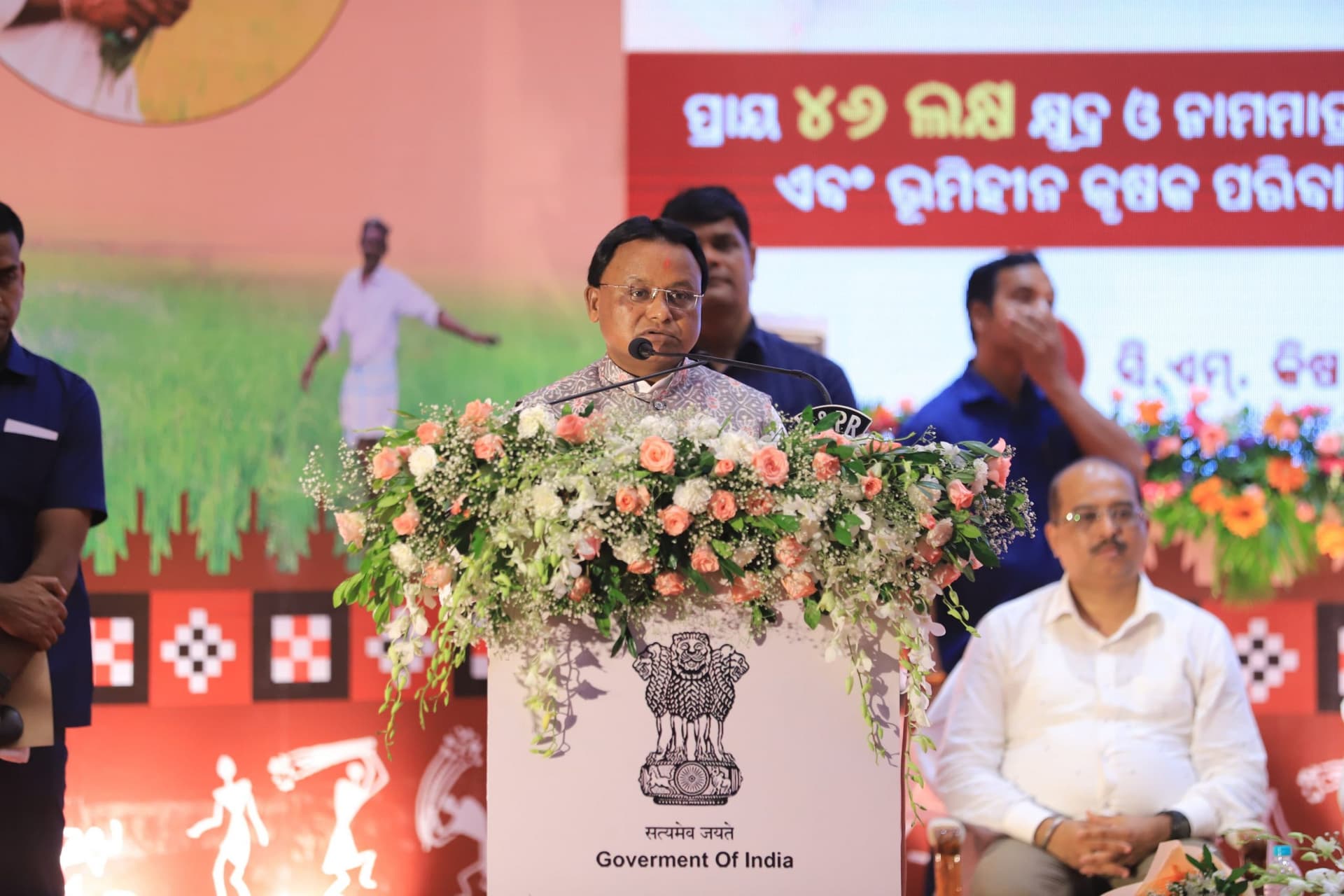 Odisha News: ‘नुआखाई’ पर मुख्यमंत्री ने सीएम किसान योजना की शुरुआत की