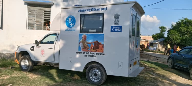 निशुल्क मोबाइल पशु चिकित्सा इकाई सेवा की शुरुआत