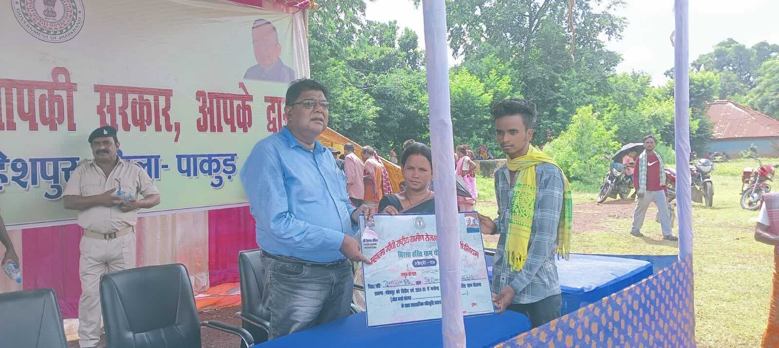 महेशपुर के चार पंचायतों में परिसंपत्ति का किया गया वितरण