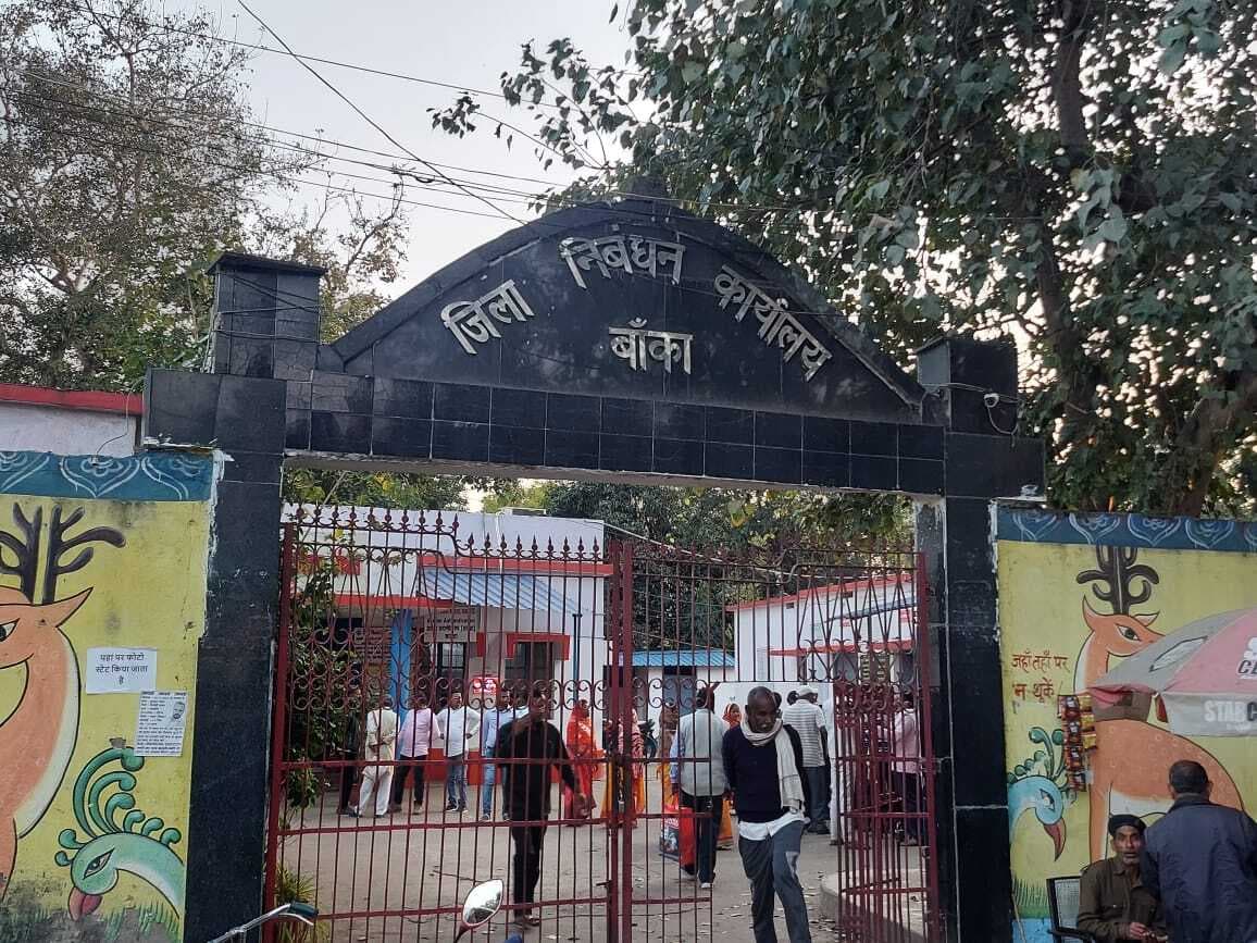 बांका में जल्द शुरु होगी ई-निबंधन, घर बैठे जमीन की होगी रजिस्ट्री