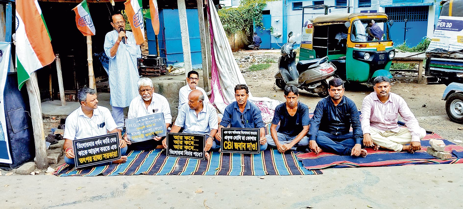 आरजी कर मामले की धीमी जांच  के खिलाफ ब्लॉक कांग्रेस का धरना