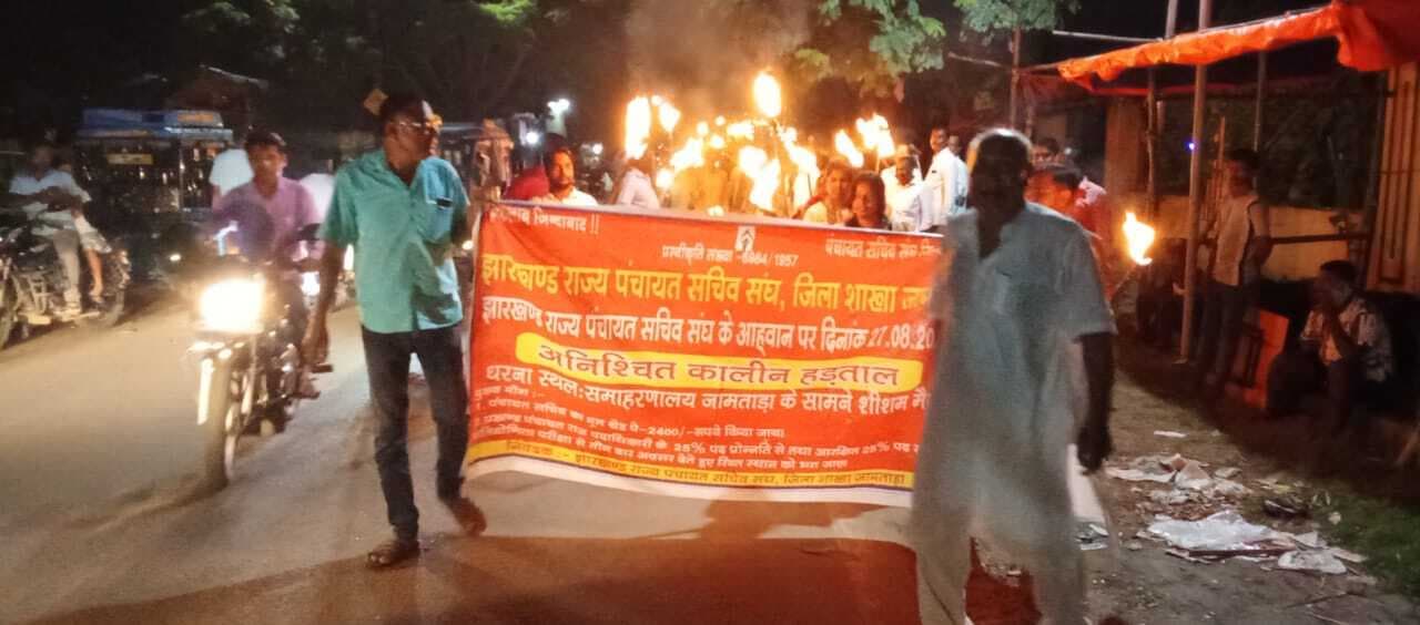 पंचायत सचिवों ने मांगों को लेकर निकाला मशाल जुलूस
