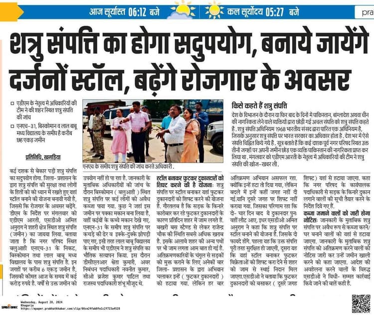 सात सौ फुटकर दुकानदारों के लिए बलुआही में किया जायेगा स्टॉल का निर्माण