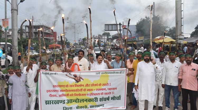 Bokaro news: झारखंड आंदोलनकारी संघर्ष मोर्चा ने किया बंद को सफल बनाने का आह्वान