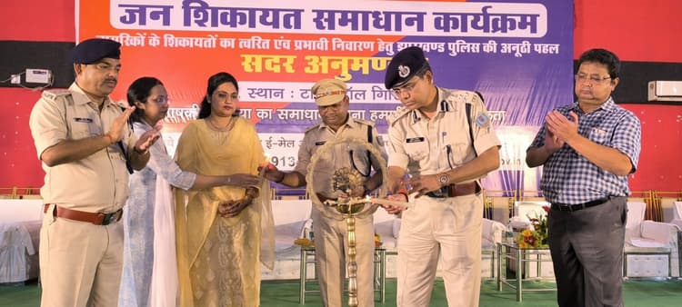 Giridih News: जनशिकायत समाधान कार्यक्रम में गिरिडीह में 229 मामलों में से 57 का निष्पादन