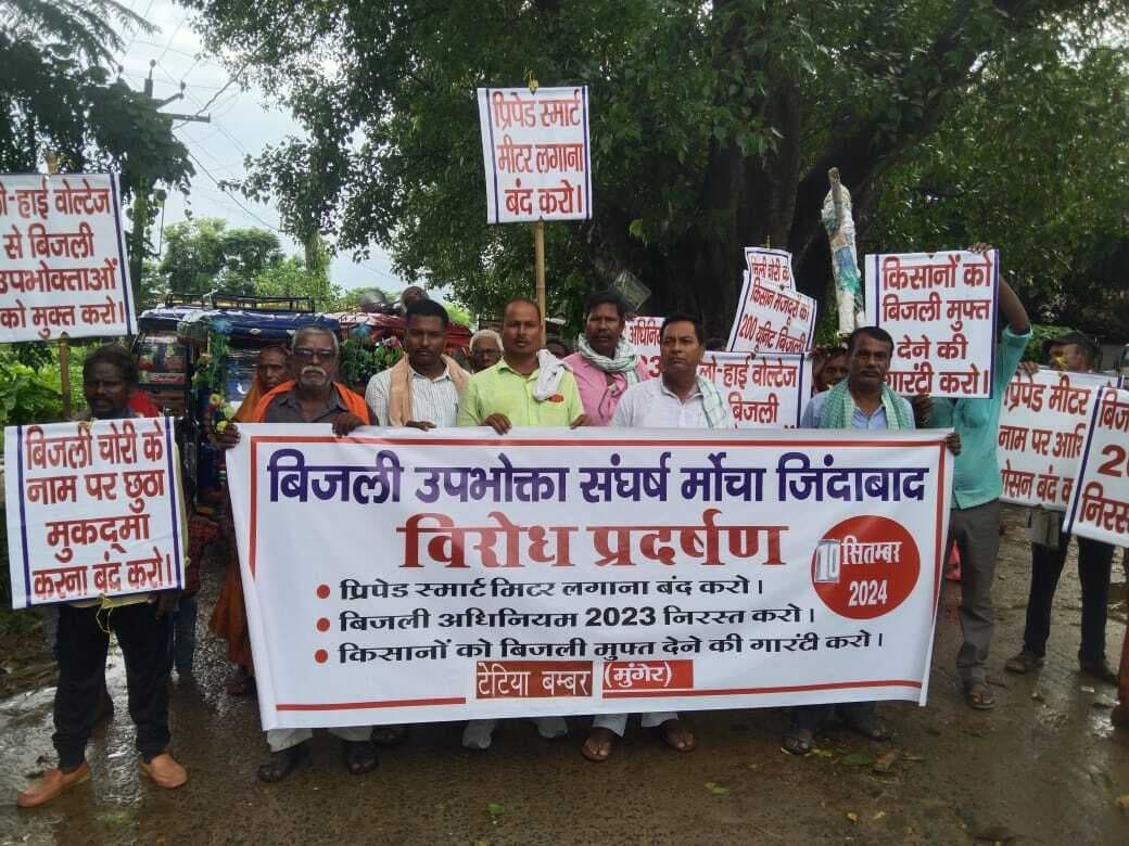 प्रीपेड स्मार्ट मीटर के विरोध में ऊर्जा मंत्री का किया पुतला दहन