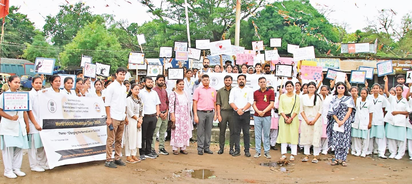 Ranchi News : आत्महत्या रोकथाम दिवस पर सीआइपी कर्मियों ने निकाली रैली