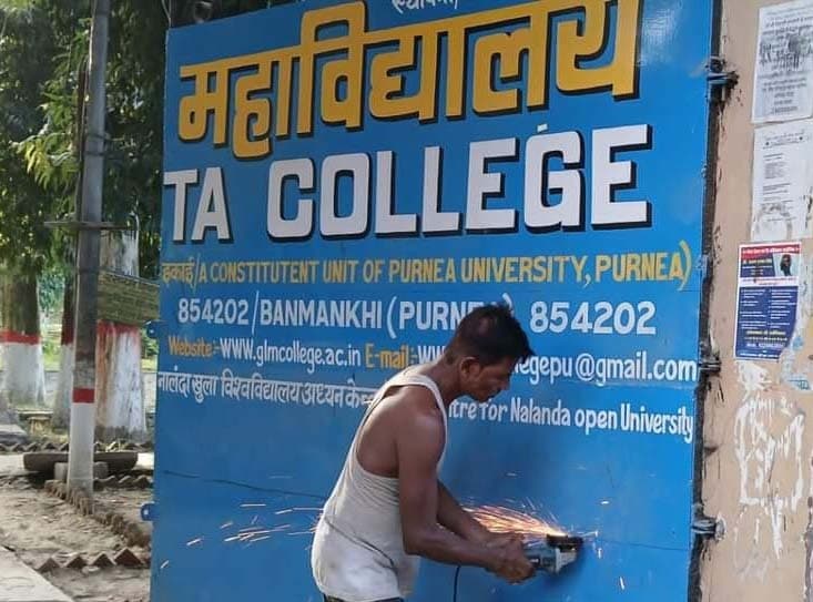 जीएलएम कॉलेज का मुख्य द्वार फिर हुआ पारदर्शी