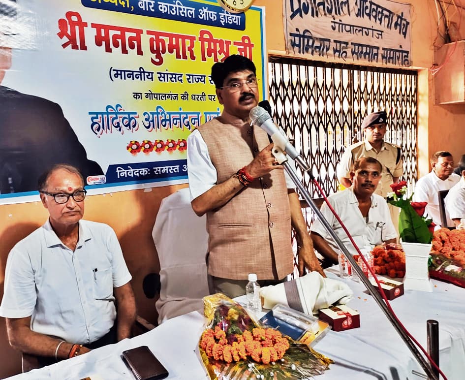 Gopalganj News : शीतकालीन सत्र में एडवोकेट प्रोटेक्शन एक्ट का बिल होगा पास, पूरे देश में होगा लागू : मनन मिश्र