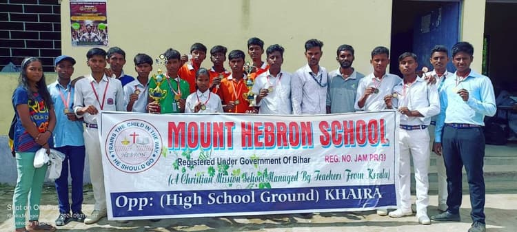 माउंट हेब्रन मिशन स्कूल के छात्रों ने कबड्डी और कुश्ती में मारी बाजी