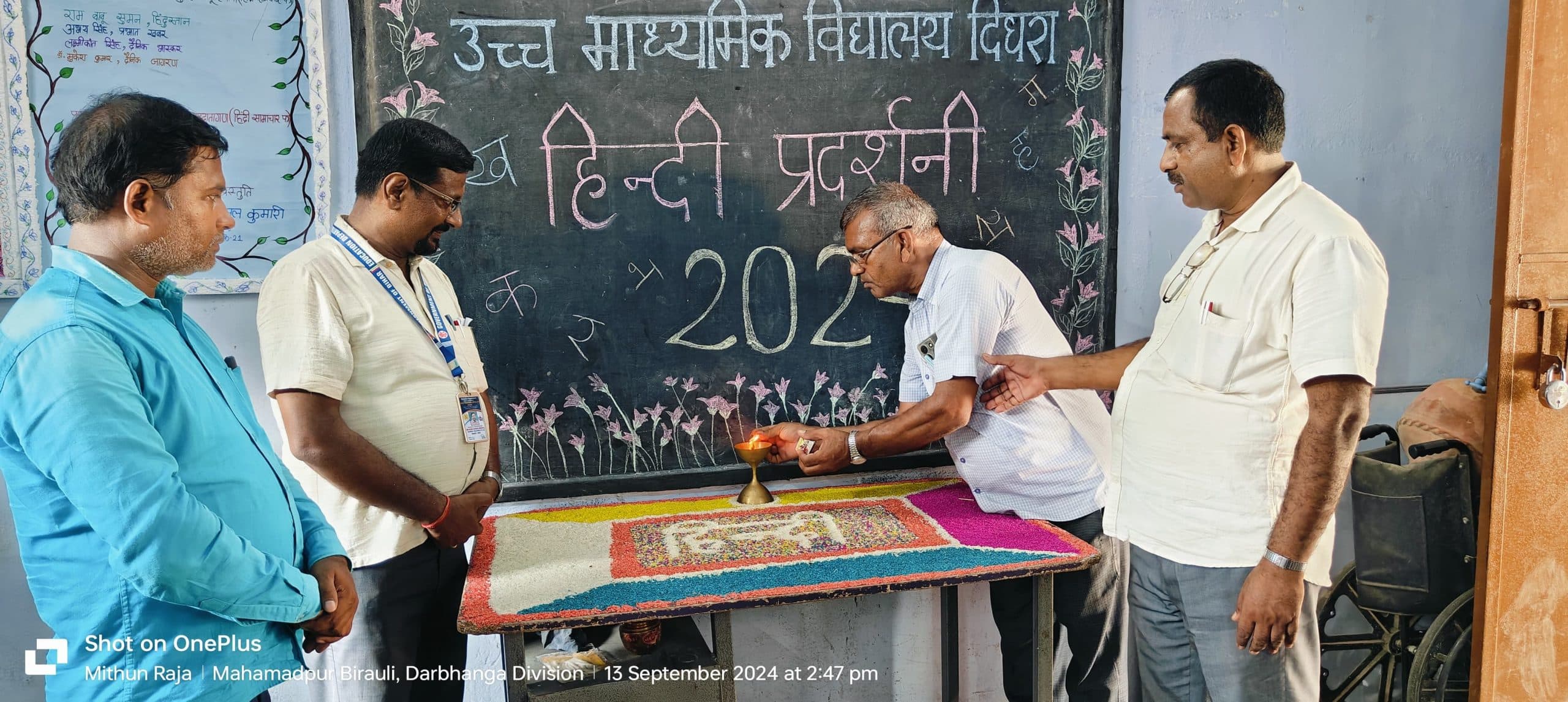 inauguration of hindi exhibition दिघरा प्लस टू हाइस्कूल में हुआ हिंदी प्रदर्शनी का उद्घाटन