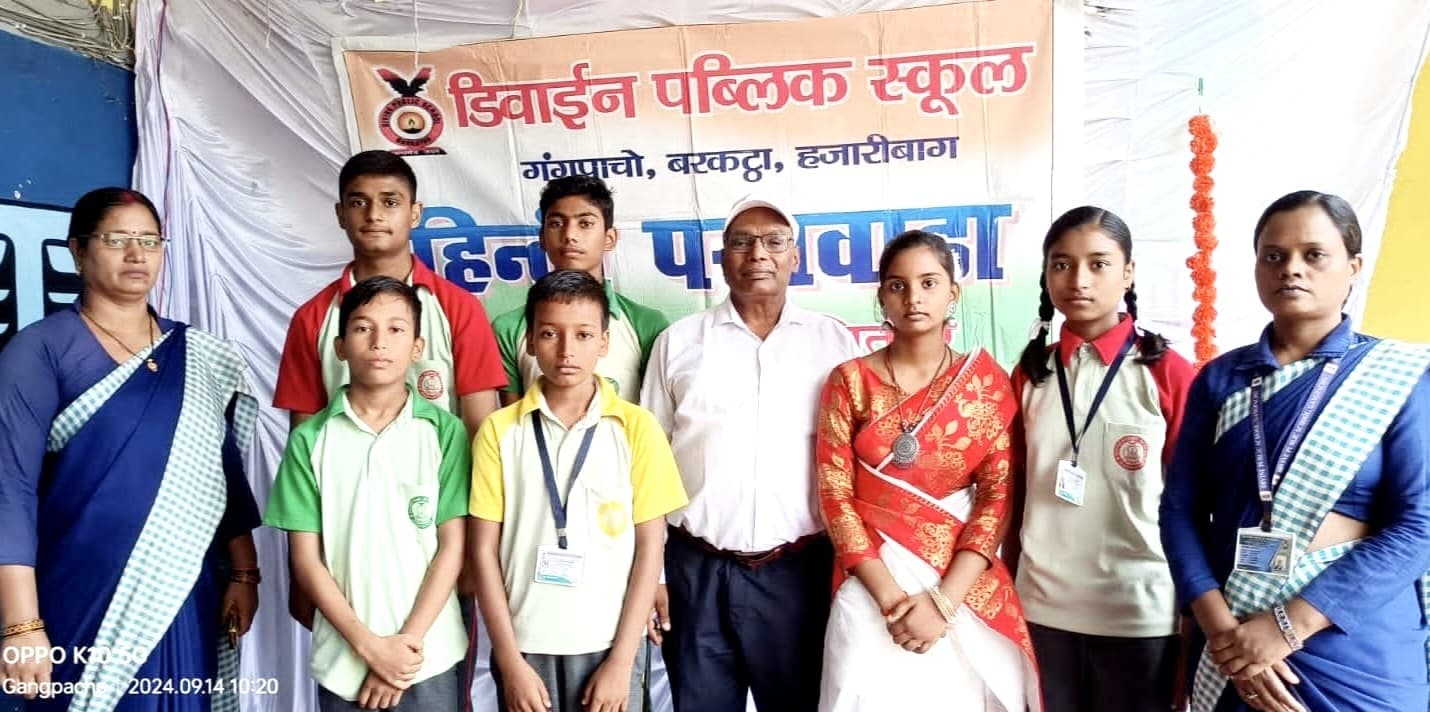 डिवाइन पब्लिक स्कूल में हिन्दी दिवस मनाया