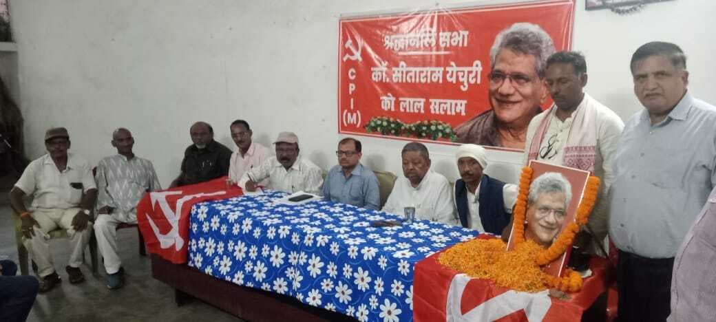 सीपीआइएम ने सीताराम येचुरी के निधन पर की शोकसभा