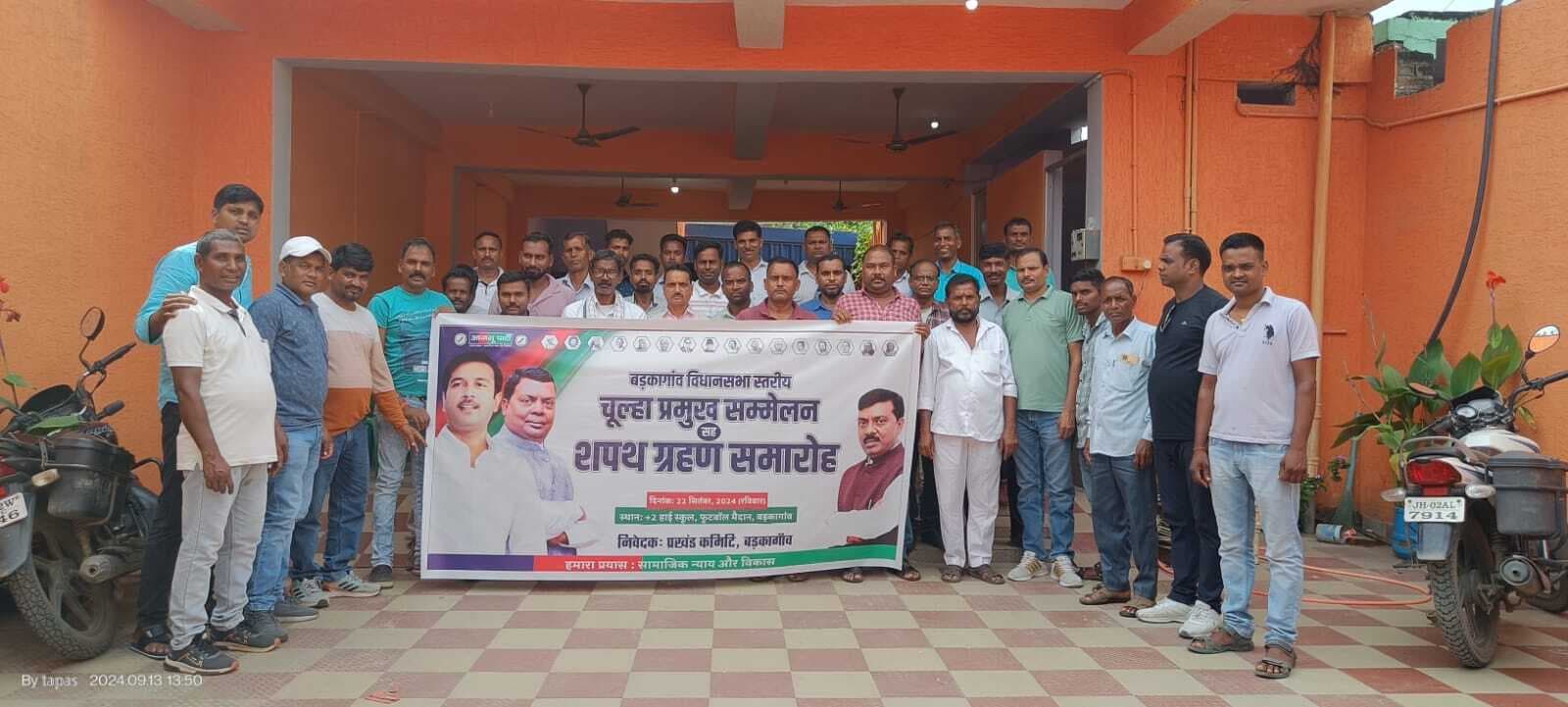 बड़कागांव में चूल्हा प्रमुख सम्मेलन 22 को