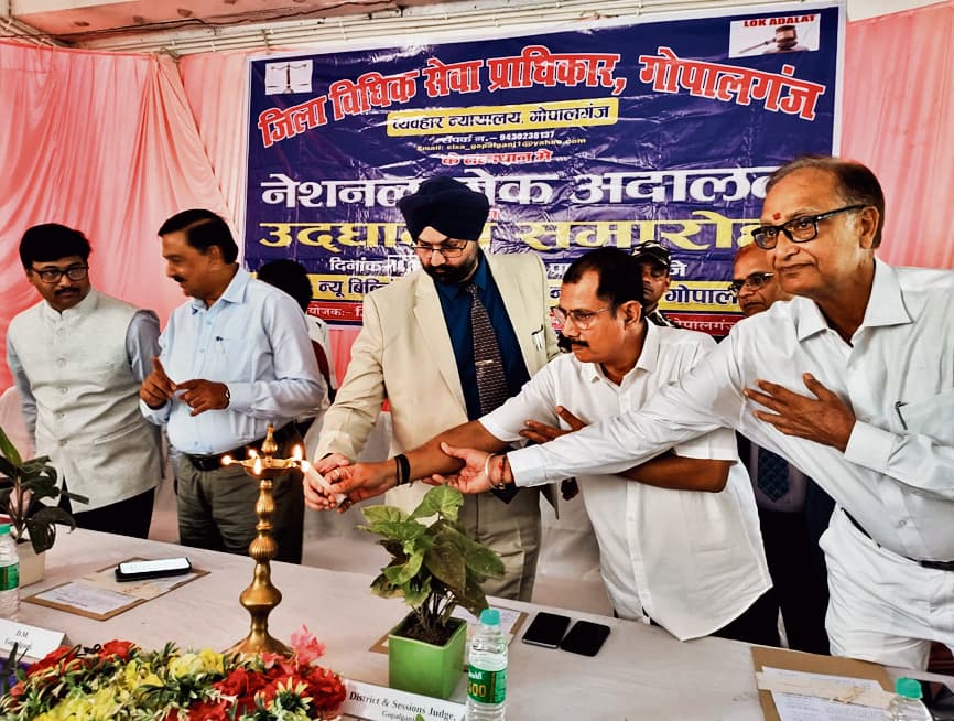 GOPALGANJ NEWS : लोक अदालत में 5.32 करोड़ रुपये का हुआ समझौता