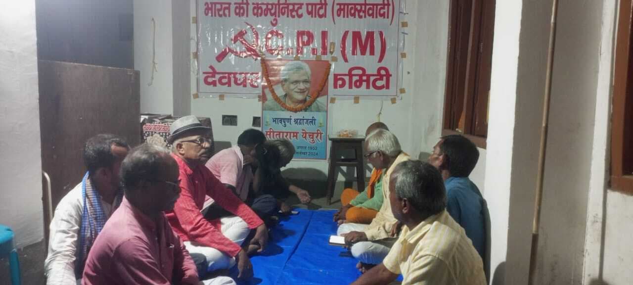 शोक सभा में सीताराम येचुरी को दी श्रद्धांजलि, वाम जनवादी आंदोलन में उनके योगदान को किया याद