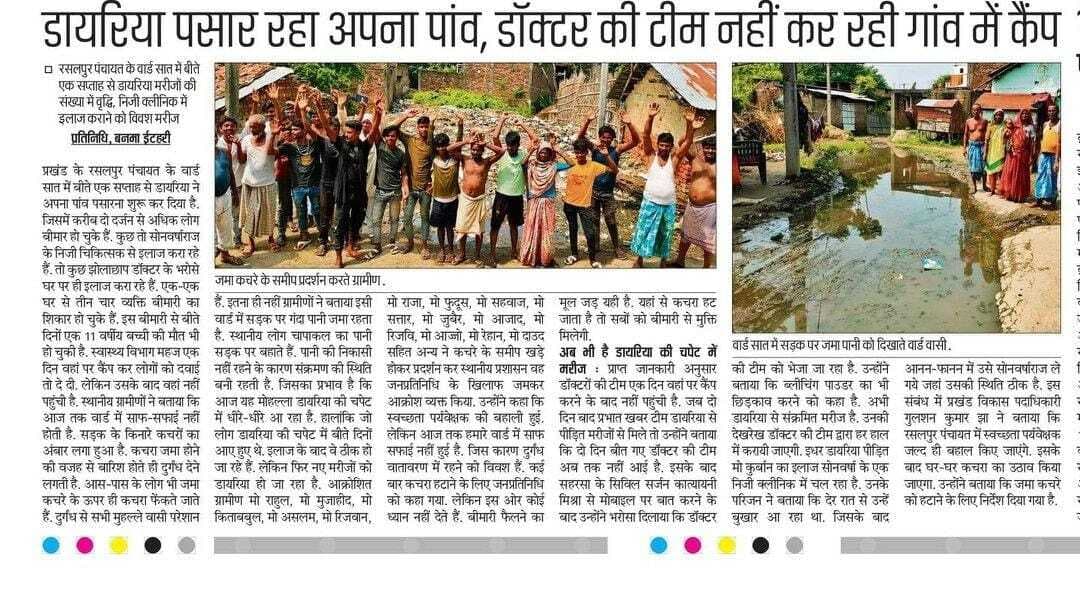 खबर छपी तो रसलपुर वार्ड नंबर 7 से हटाया गया कचरा