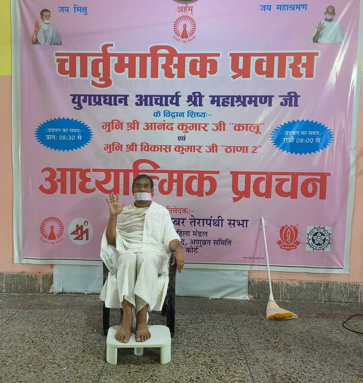 आचार्य तुलसी विकास पुरुष थे: मुनि श्री आनंद कुमार जी