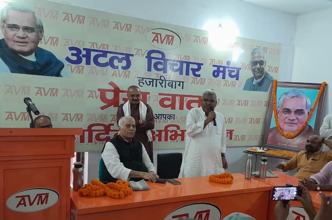 अटल विचार मंच लड़ेगा विधानसभा चुनाव : यशवंत सिन्हा