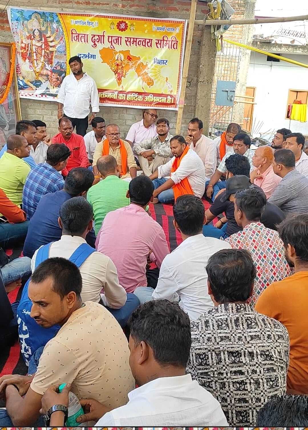 Darbhanga News: पिछले साल की जिला दुर्गा पूजा समन्वय समिति इस बार भी बरकरार
