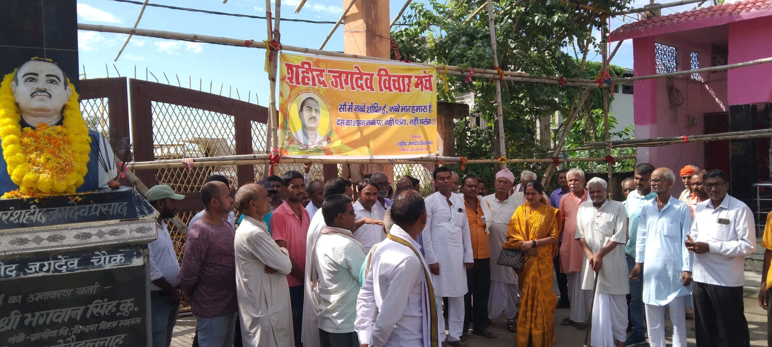 Motihari News : शोषितों व वंचितों की आवाज थे जगदेव बाबू : किरण कुशवाहा